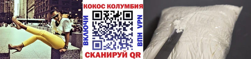 COCAIN Колумбийский  где найти наркотики  Аксай 