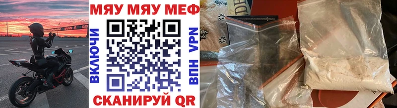 Меф мяу мяу  где можно купить наркотик  Аксай 